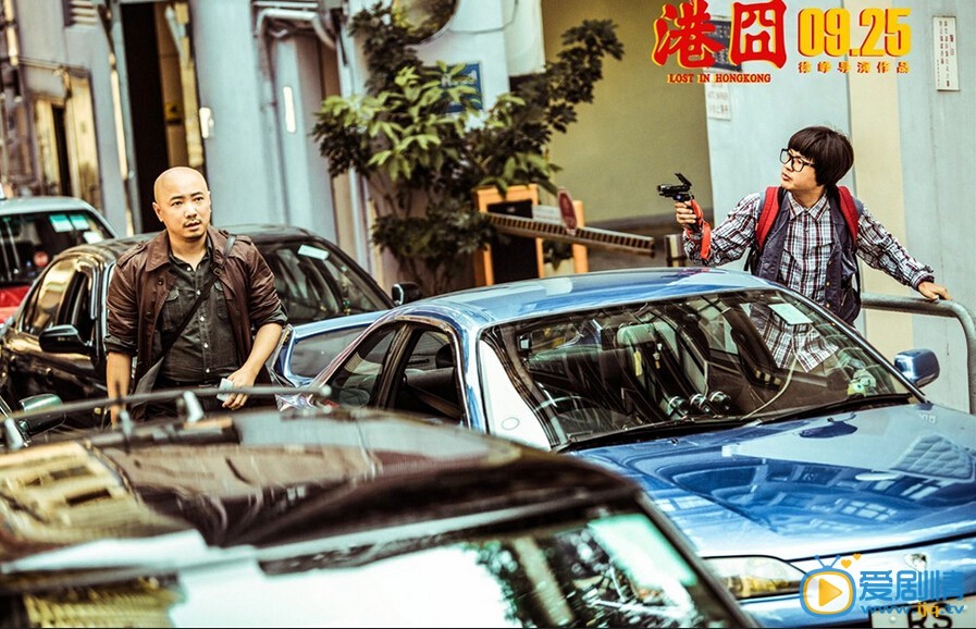 电影港囧剧照