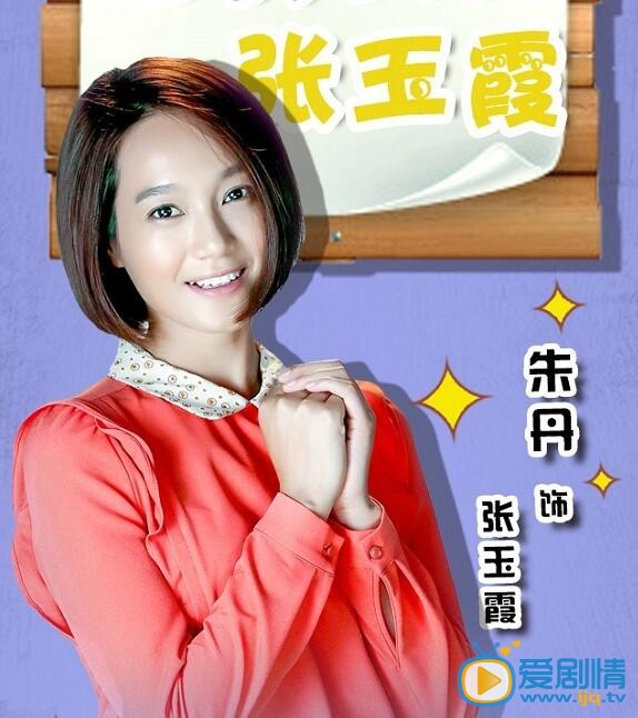 电视剧八九不离十海报