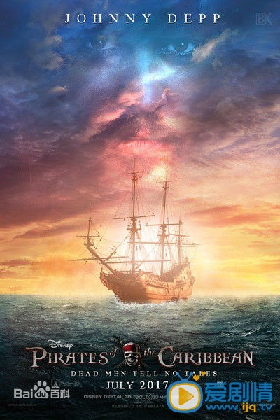 加勒比海盗5：死无对证什么时候上映 加勒比海盗5：死无对证上映时间
