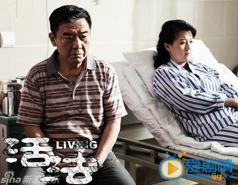 电视剧活法剧照
